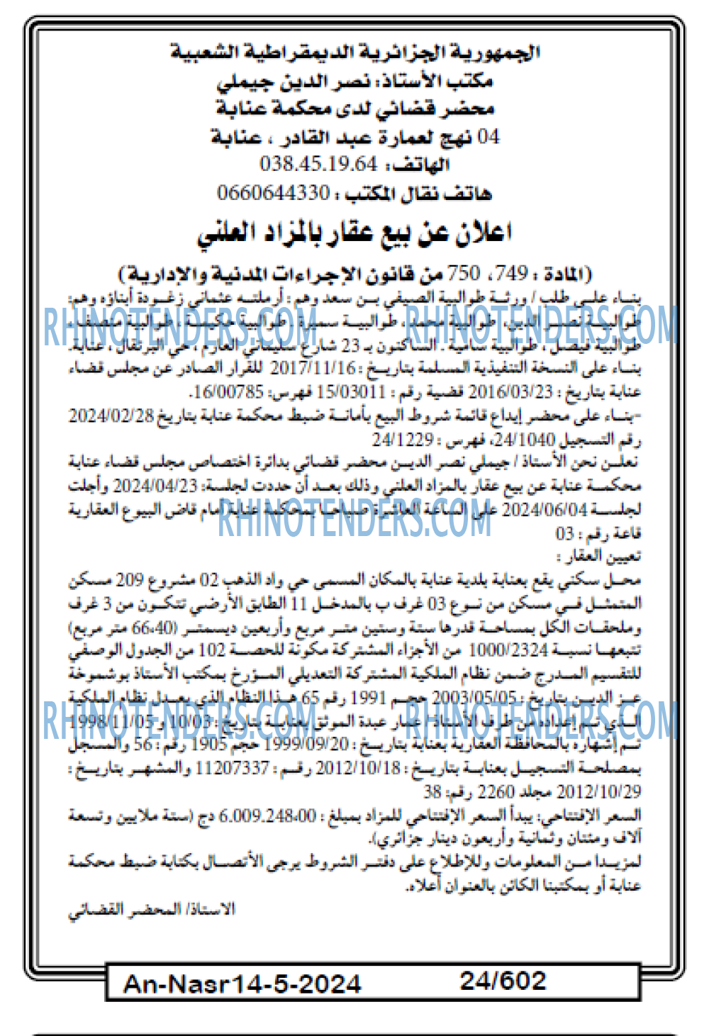 AN-NASR