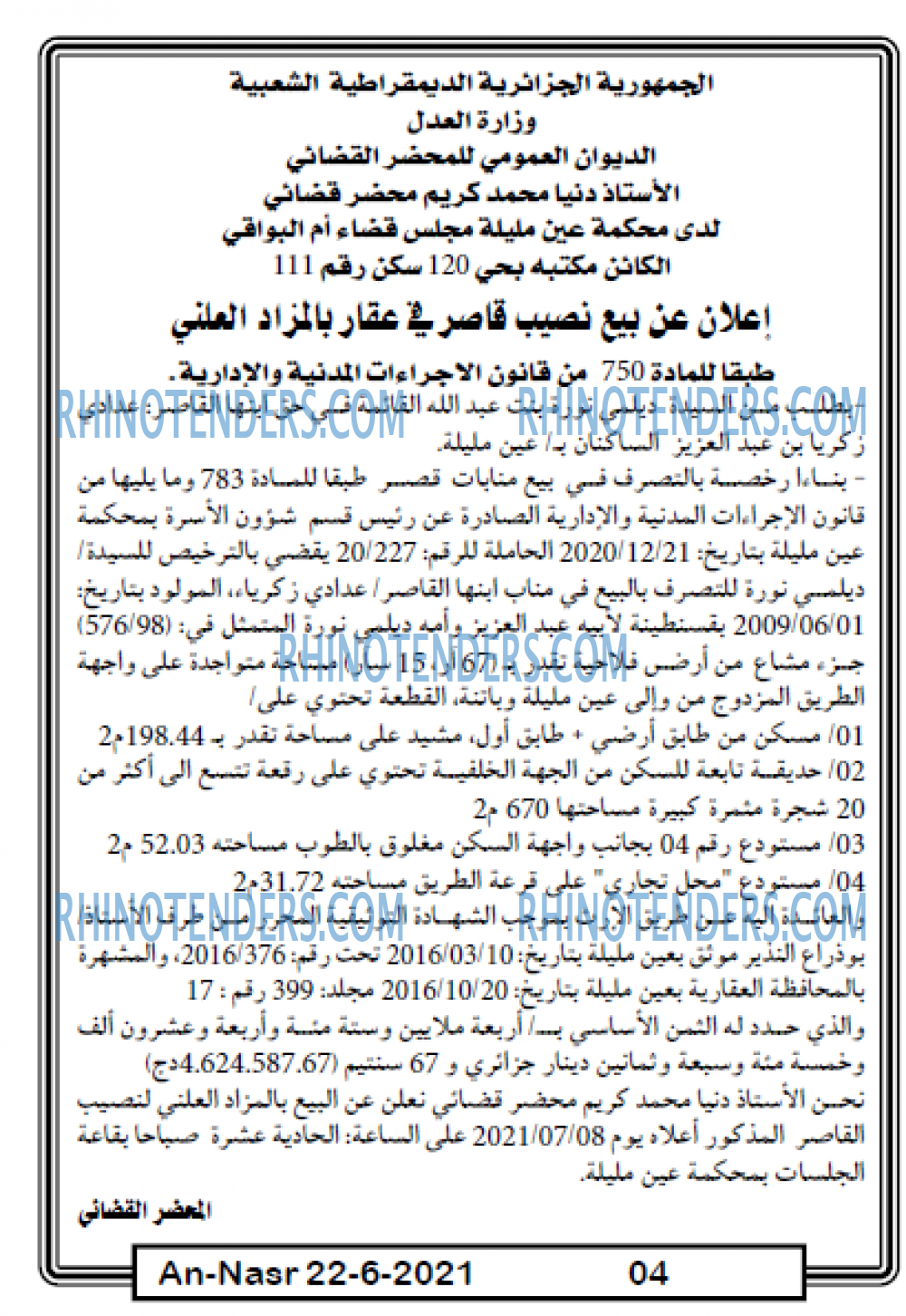 AN-NASR
