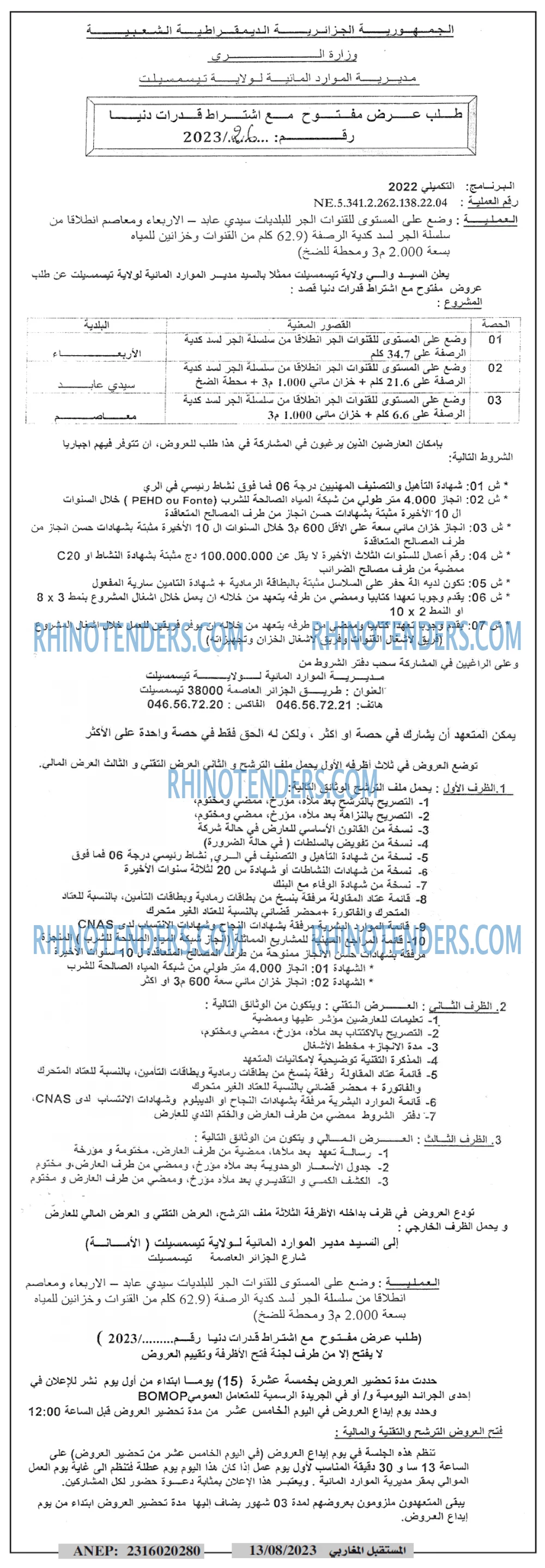 El Moustakbal El Magharibi.