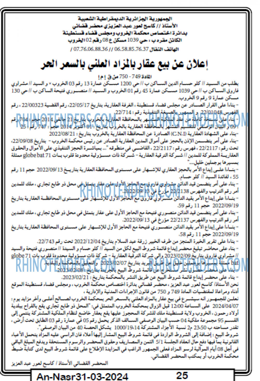AN-NASR
