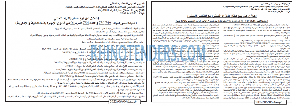 AL WASAT