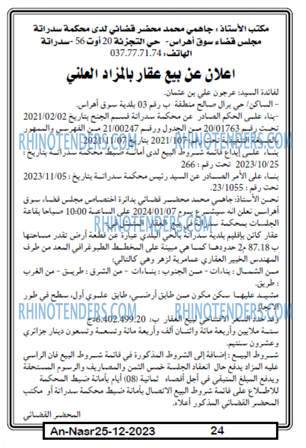 AN-NASR