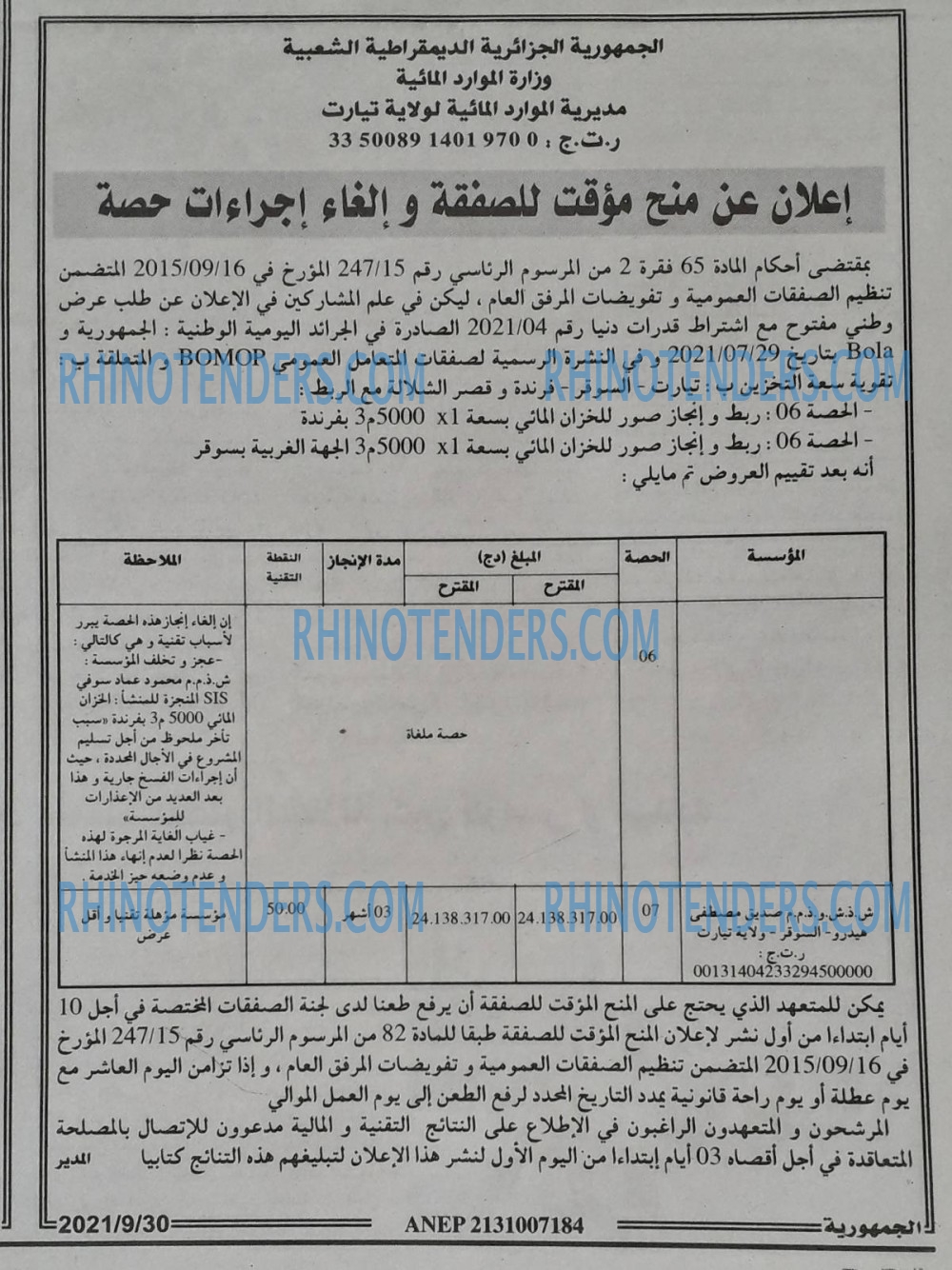 الجمهورية