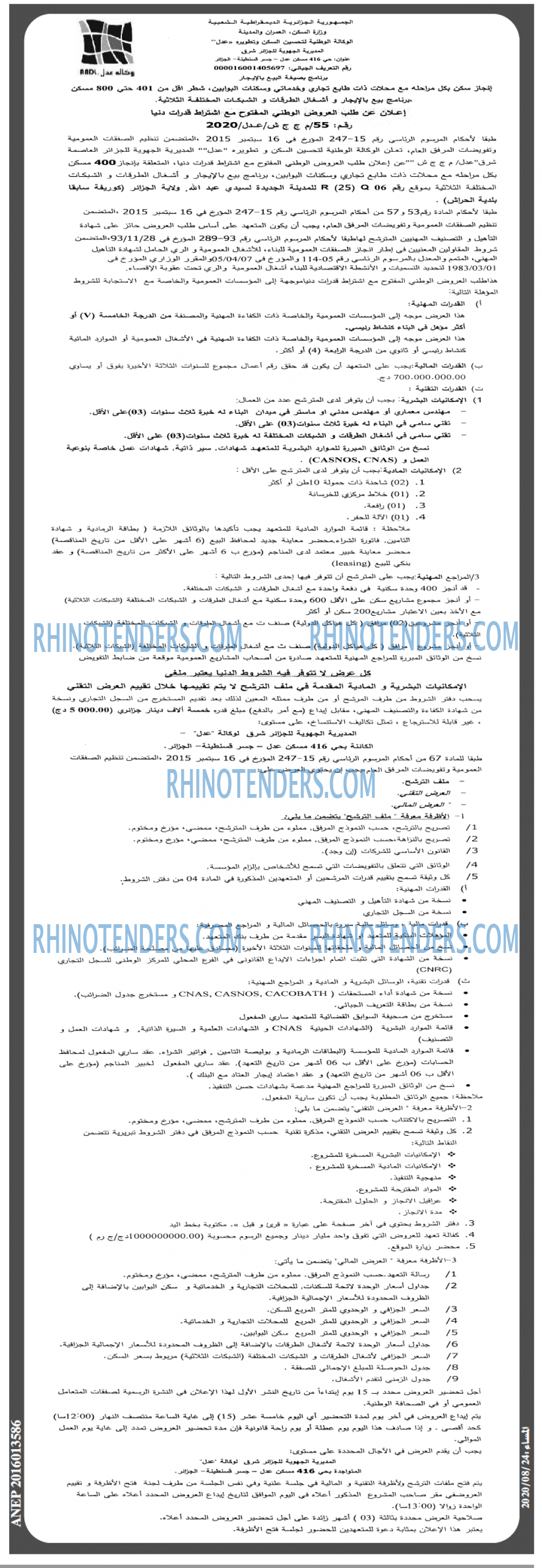 المساء