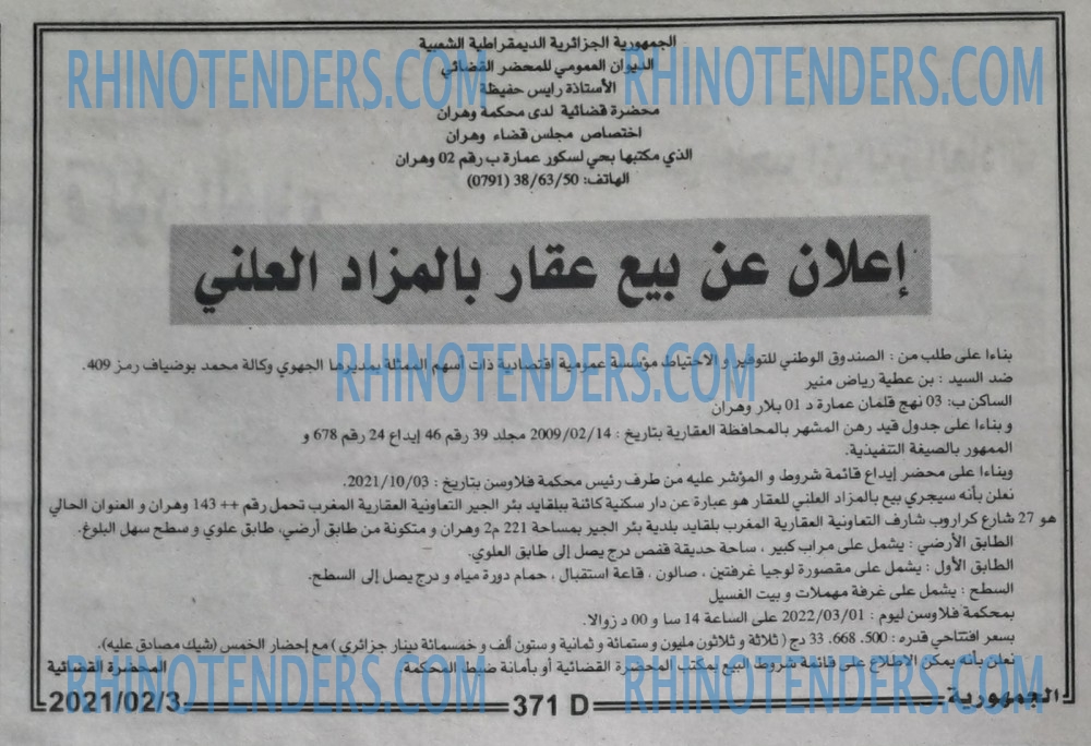 الجمهورية