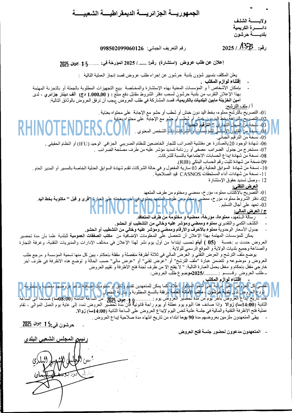 Rhinotenders