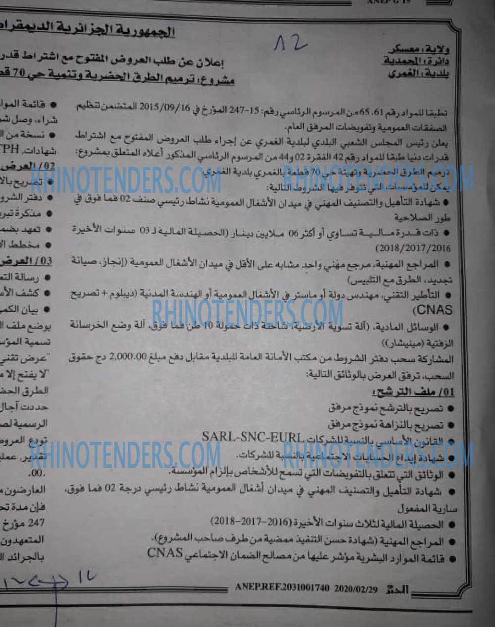 EL KHABAR
