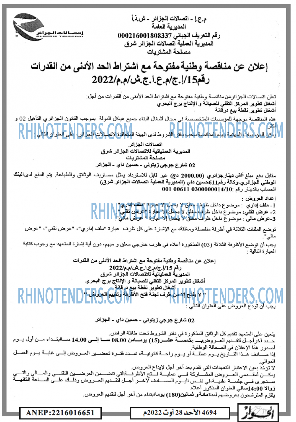 الحوار