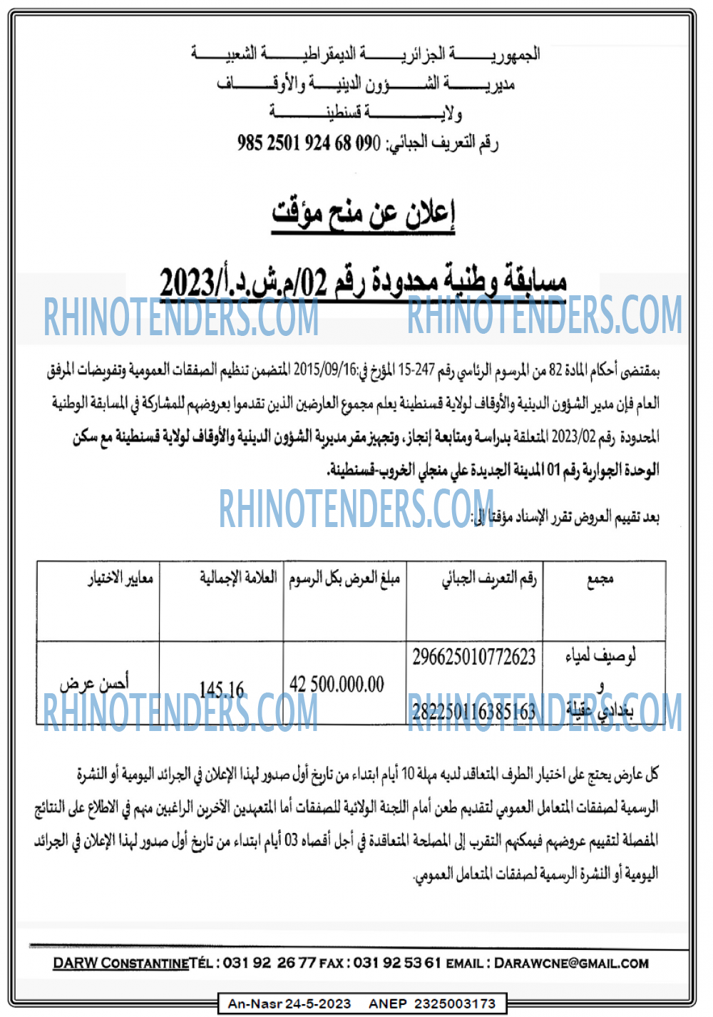 AN-NASR