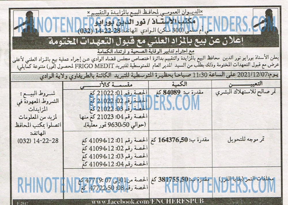 EL KHABAR