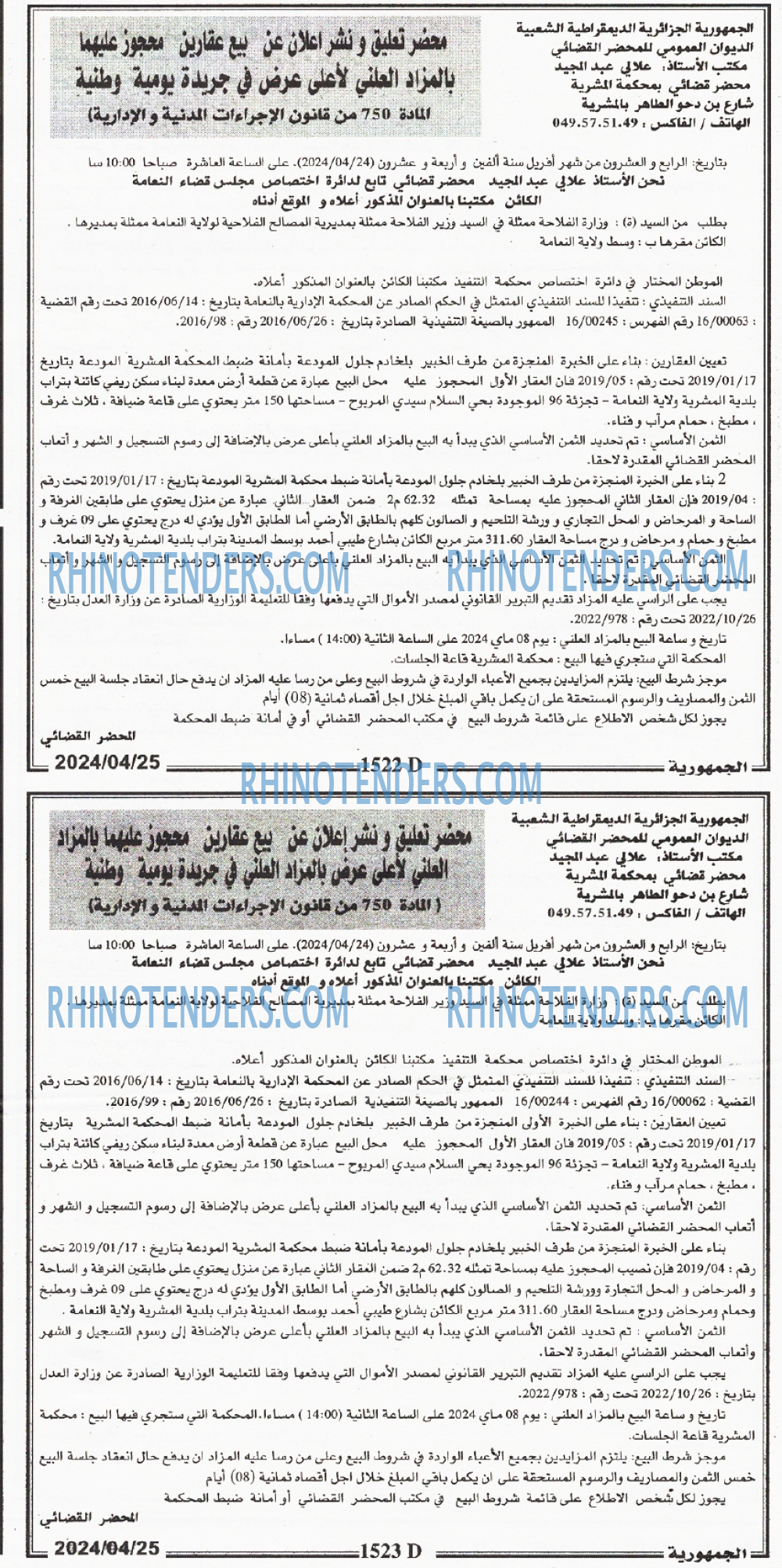 الجمهورية