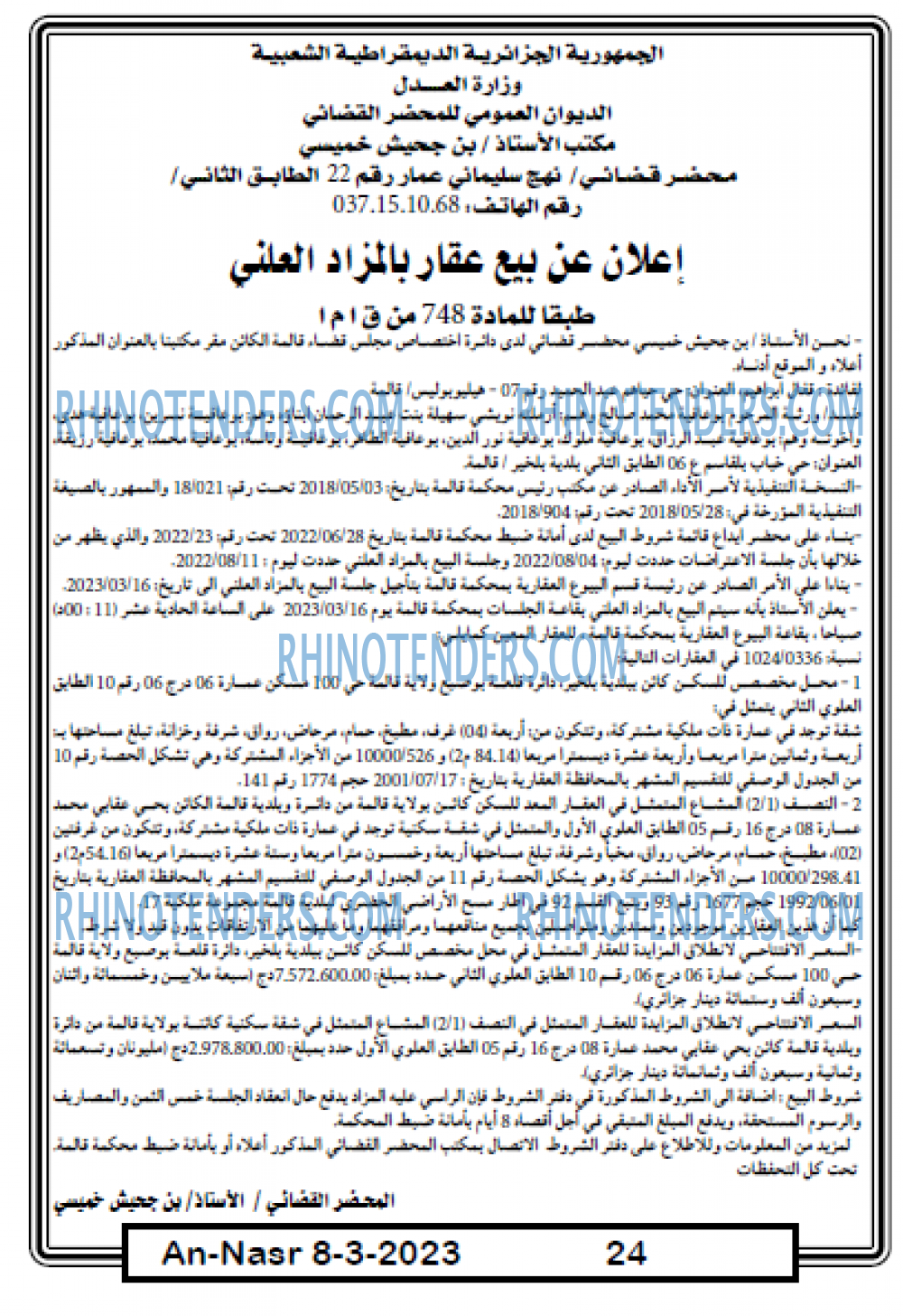 AN-NASR