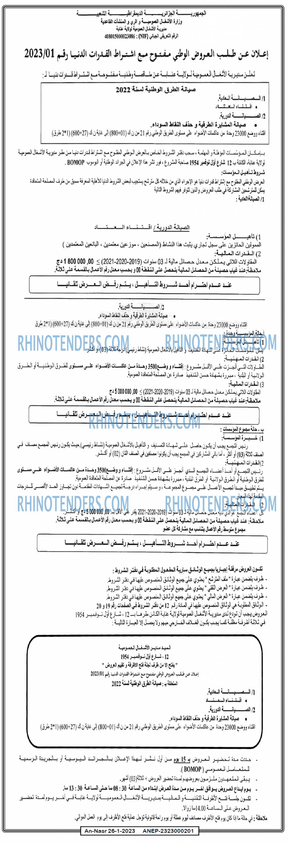 AN-NASR