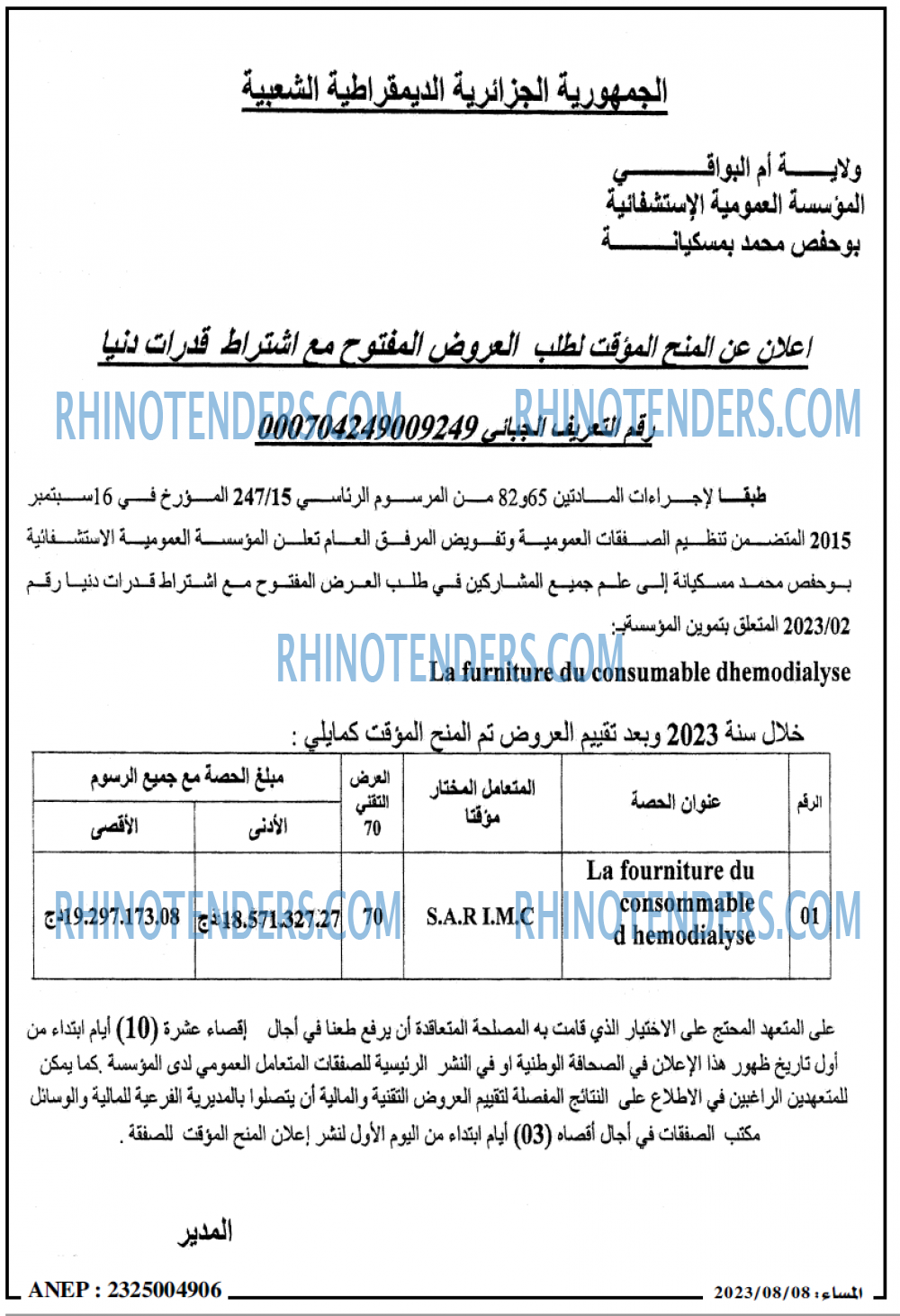 المساء