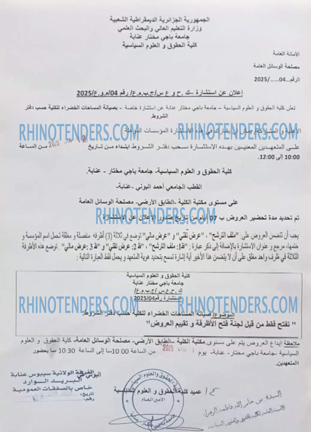 Rhinotenders