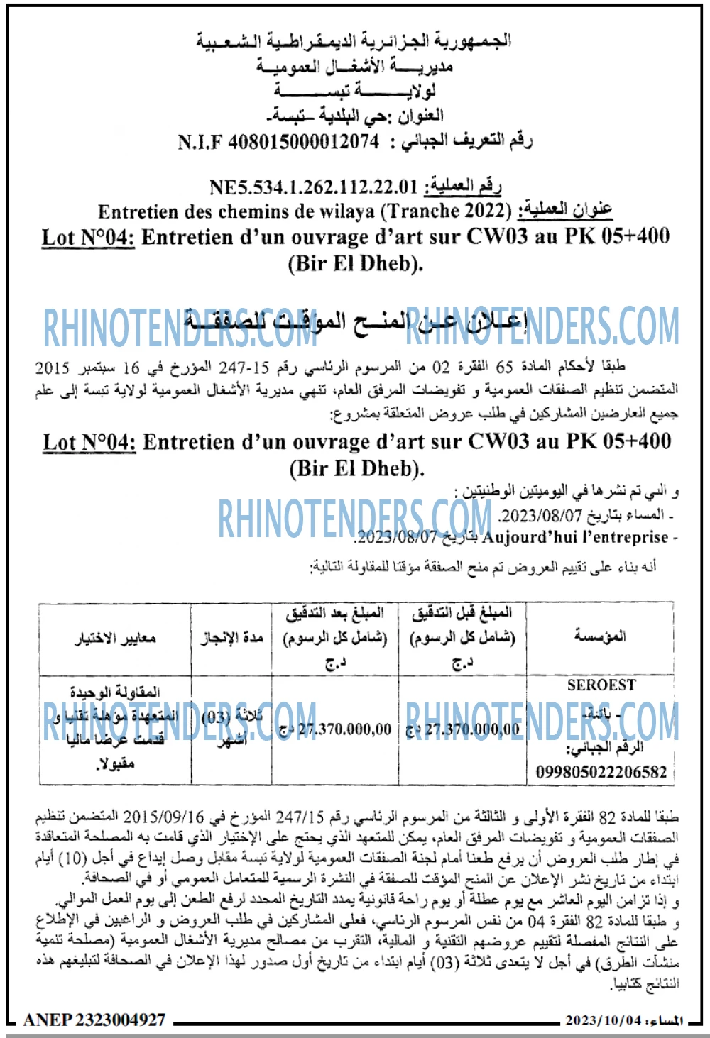 المساء