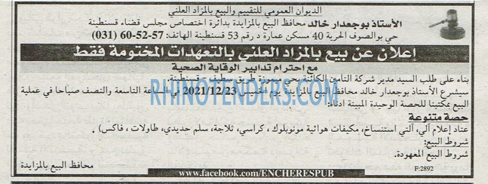 EL KHABAR
