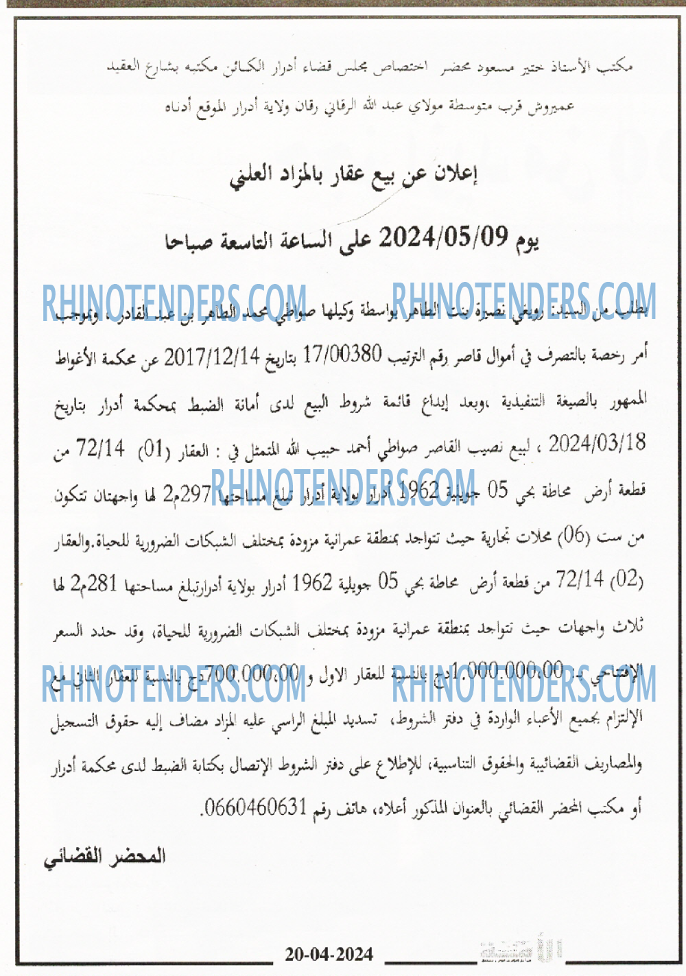 الامة
