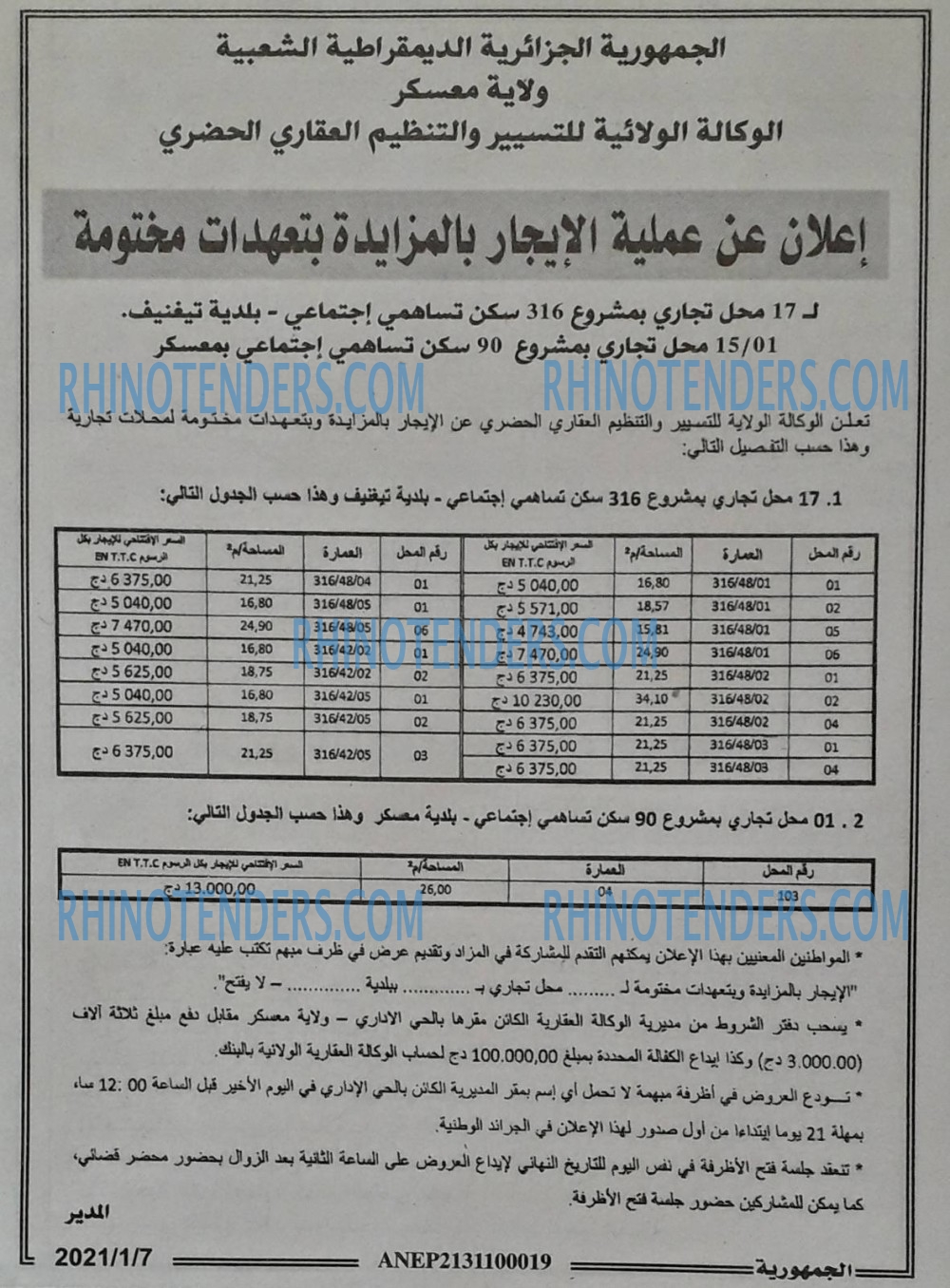 الجمهورية