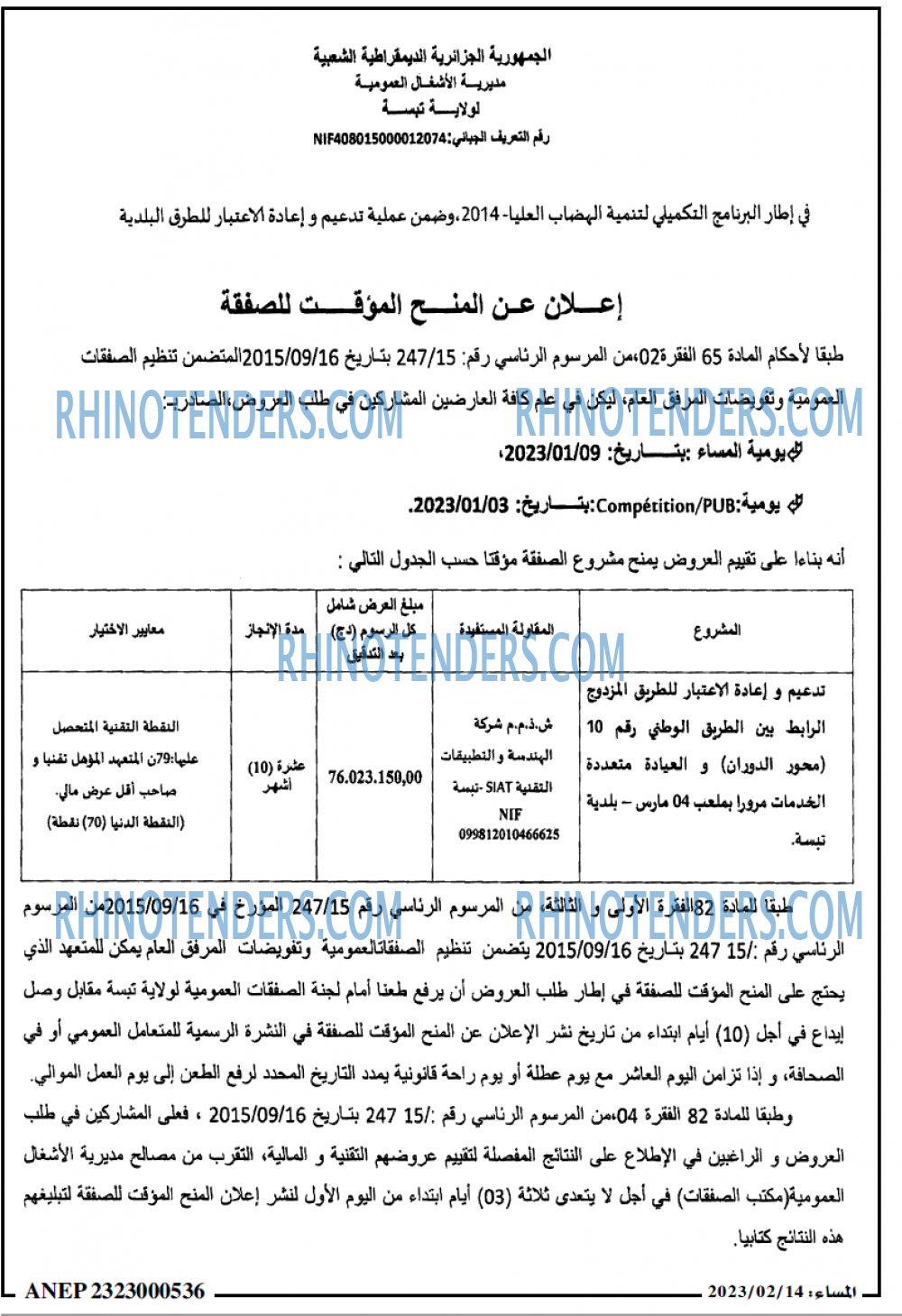 المساء