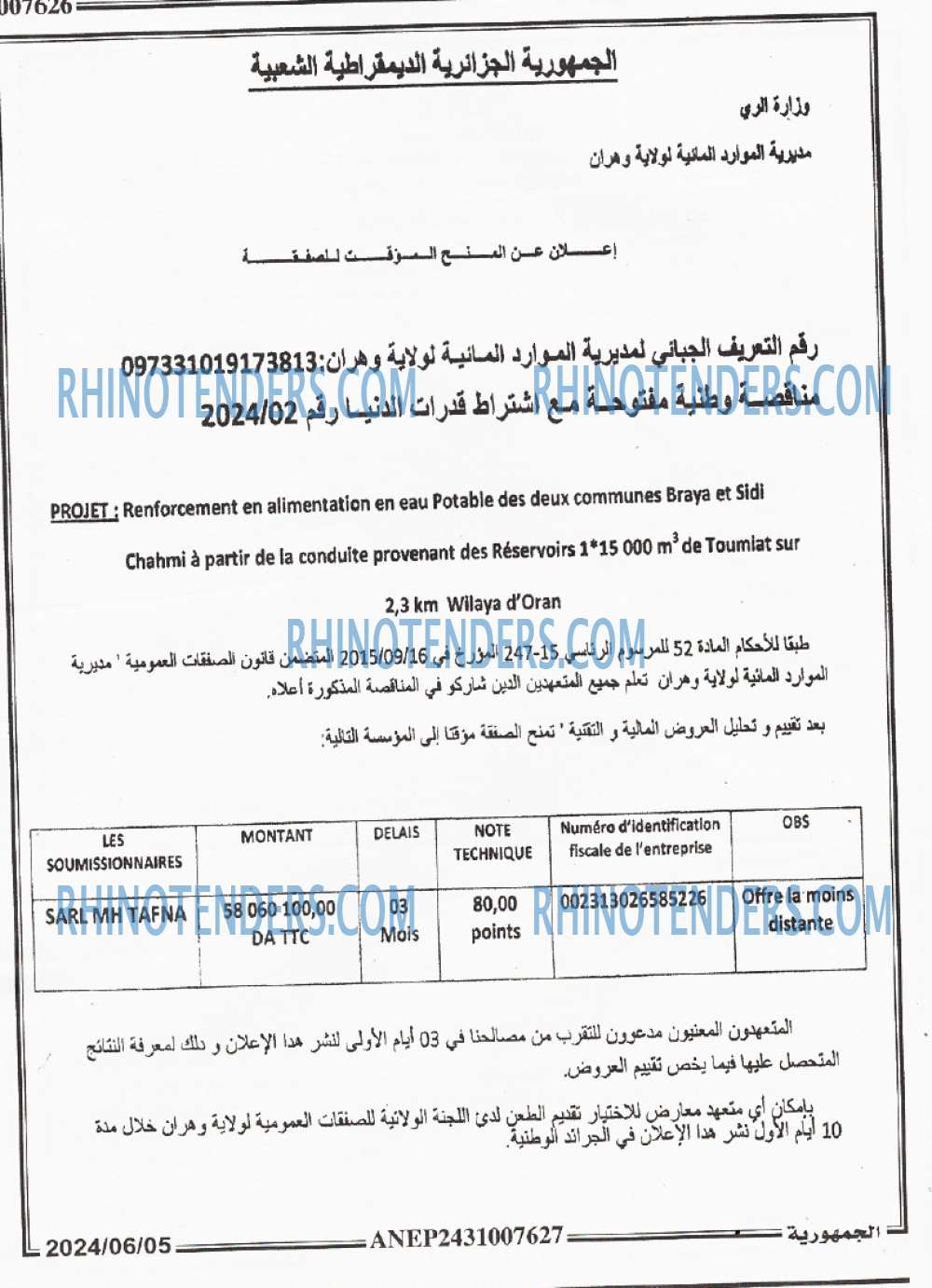 الجمهورية