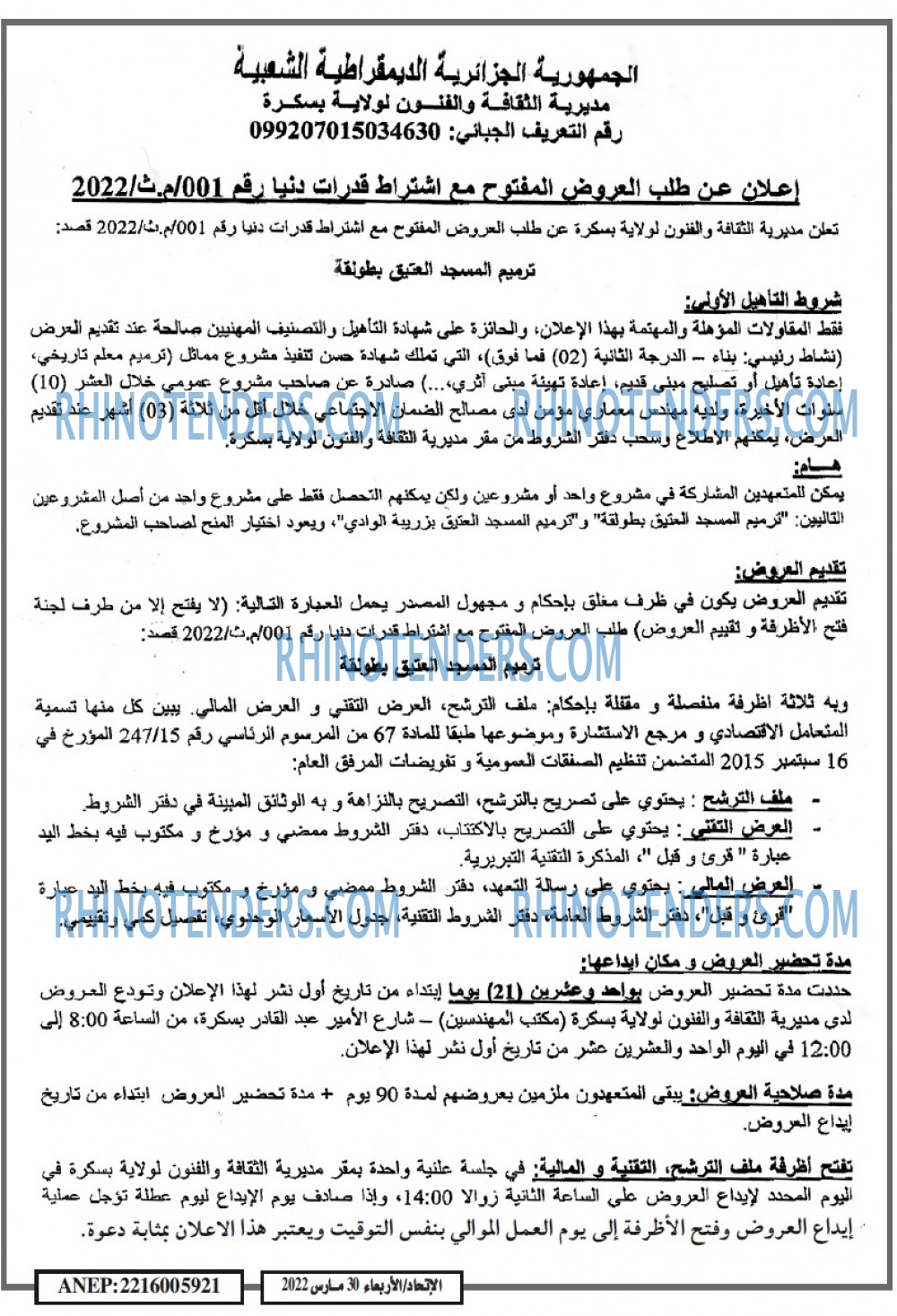 EL ITIHAD