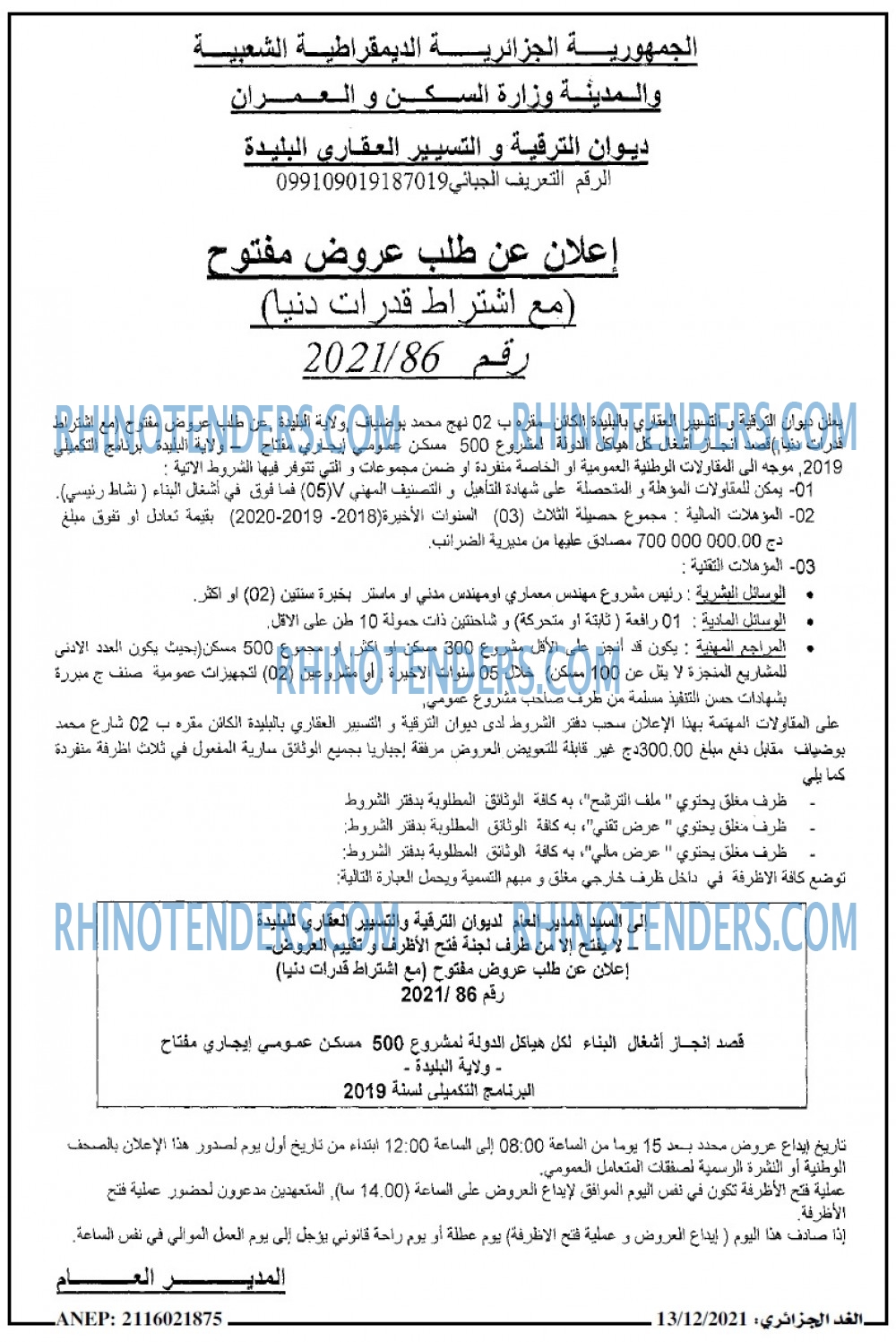 الحوار