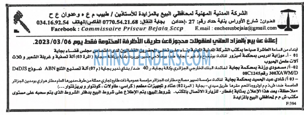 EL KHABAR