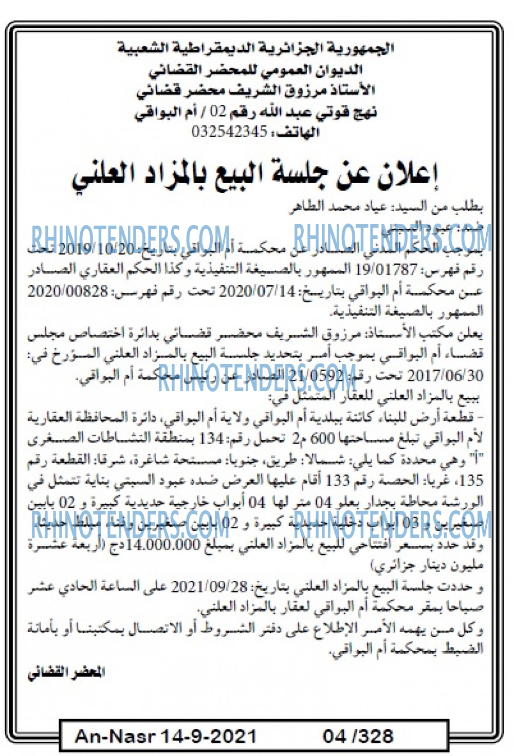 AN-NASR