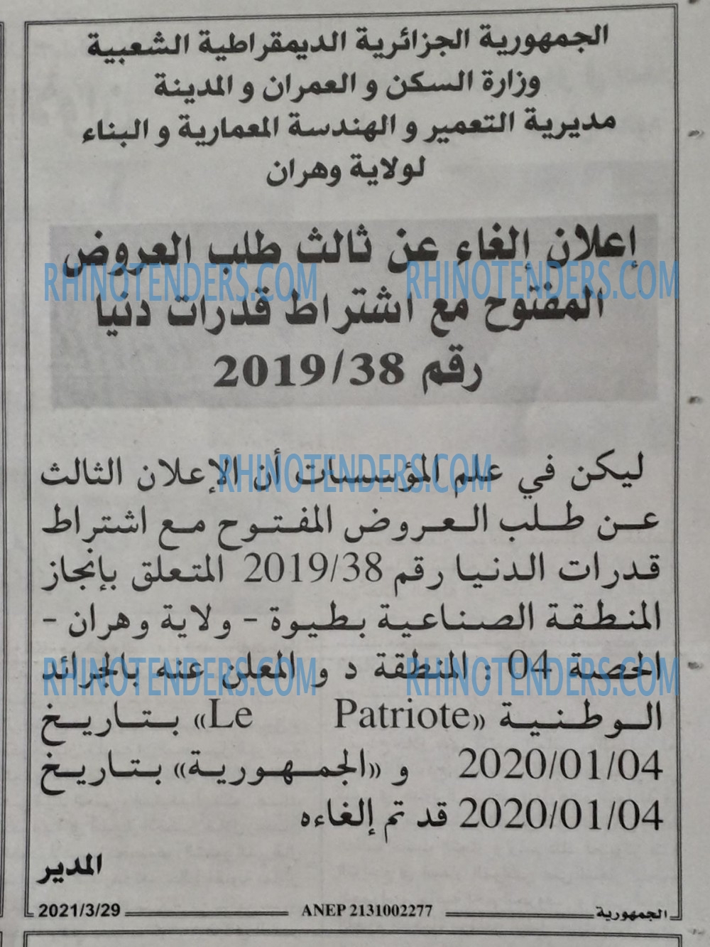 الجمهورية