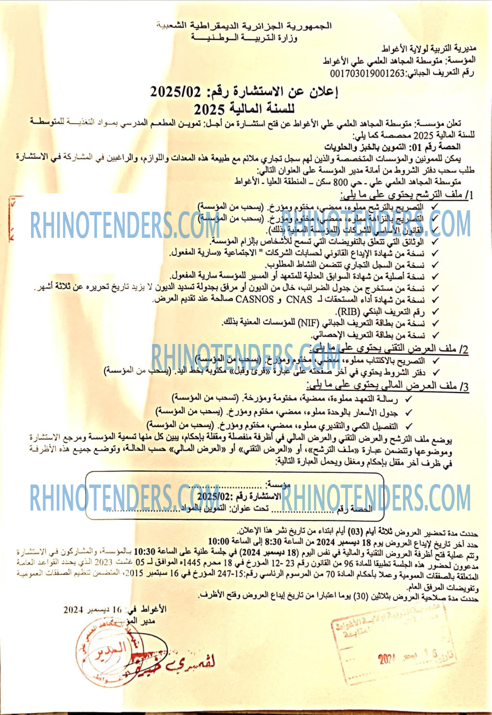Rhinotenders
