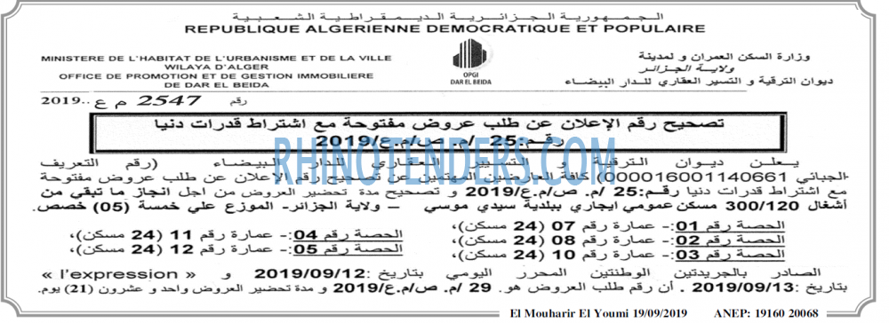 El Mouharir El Youmi