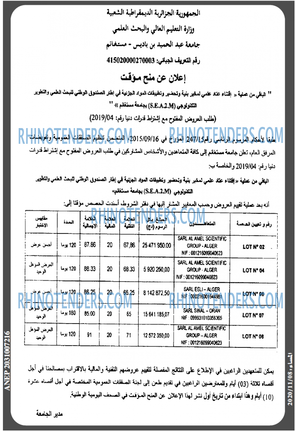 المساء