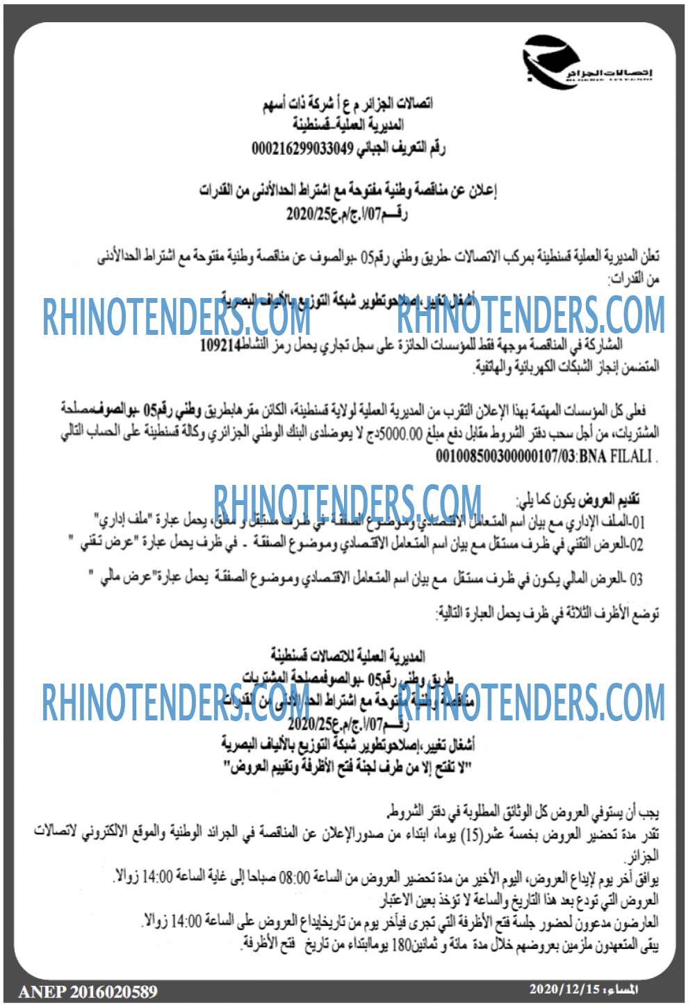 المساء