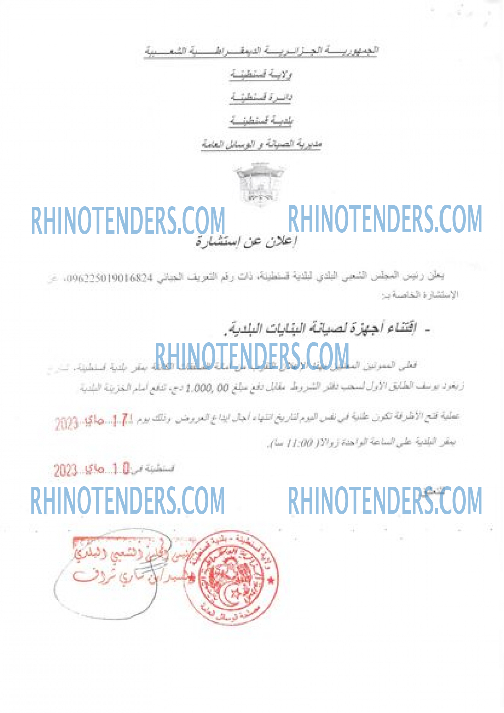 Rhinotenders