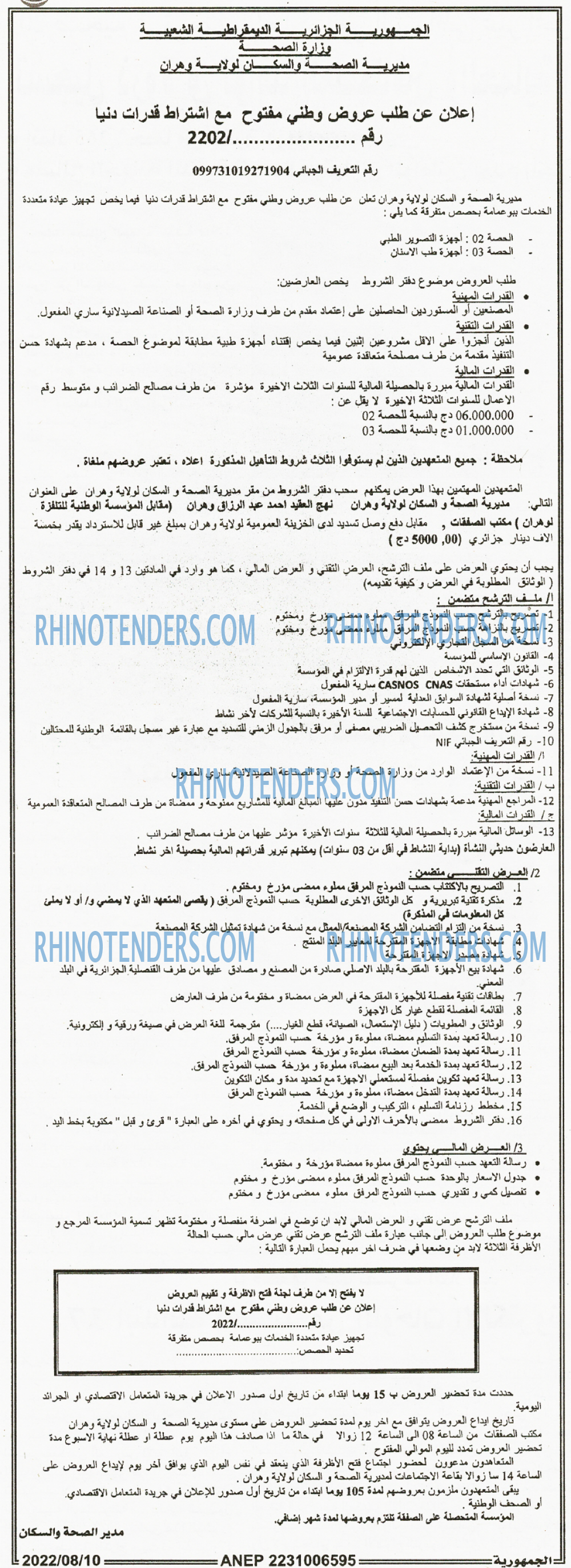 الجمهورية