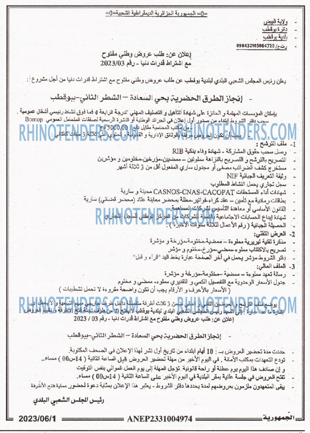 الجمهورية
