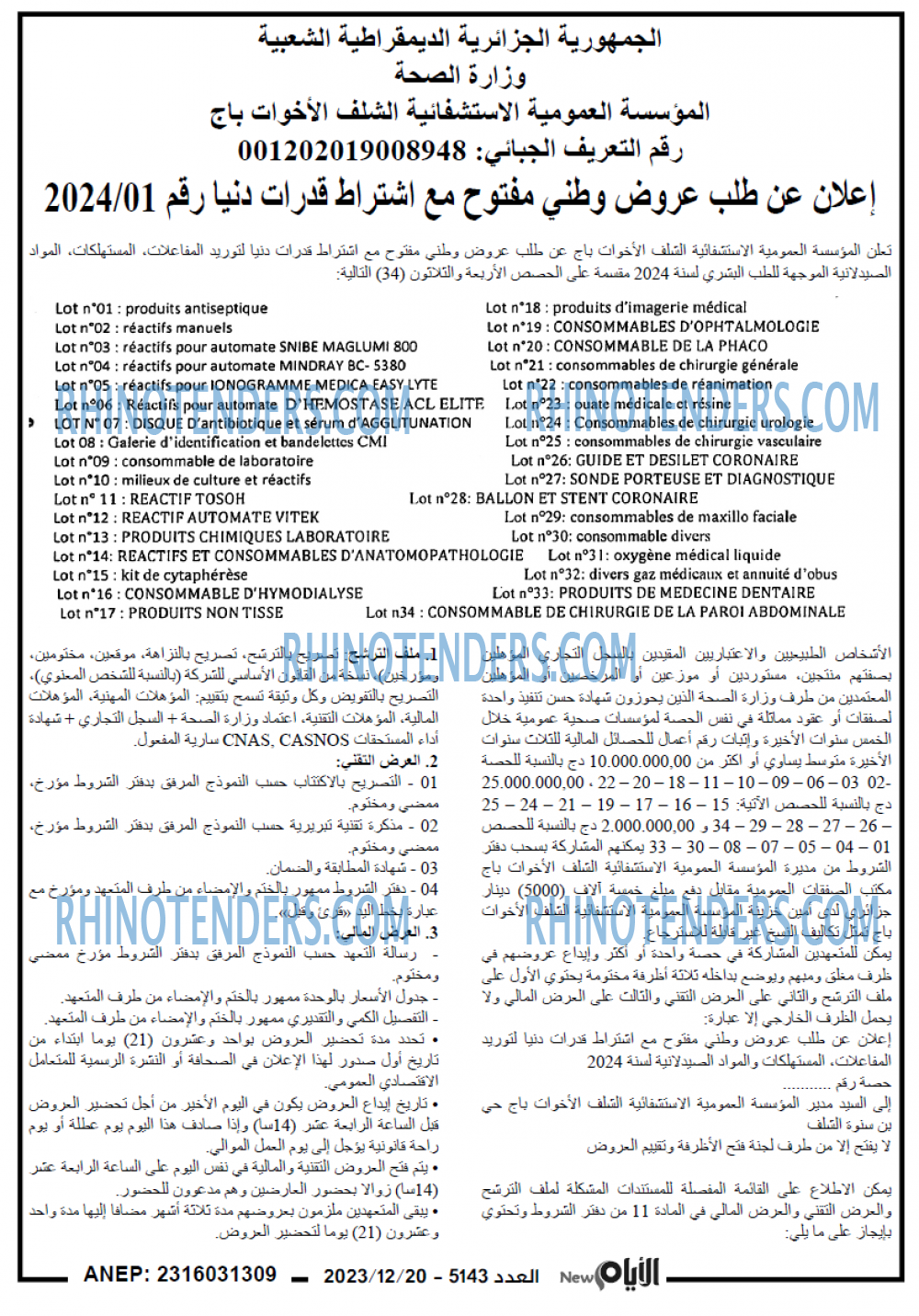 الايام