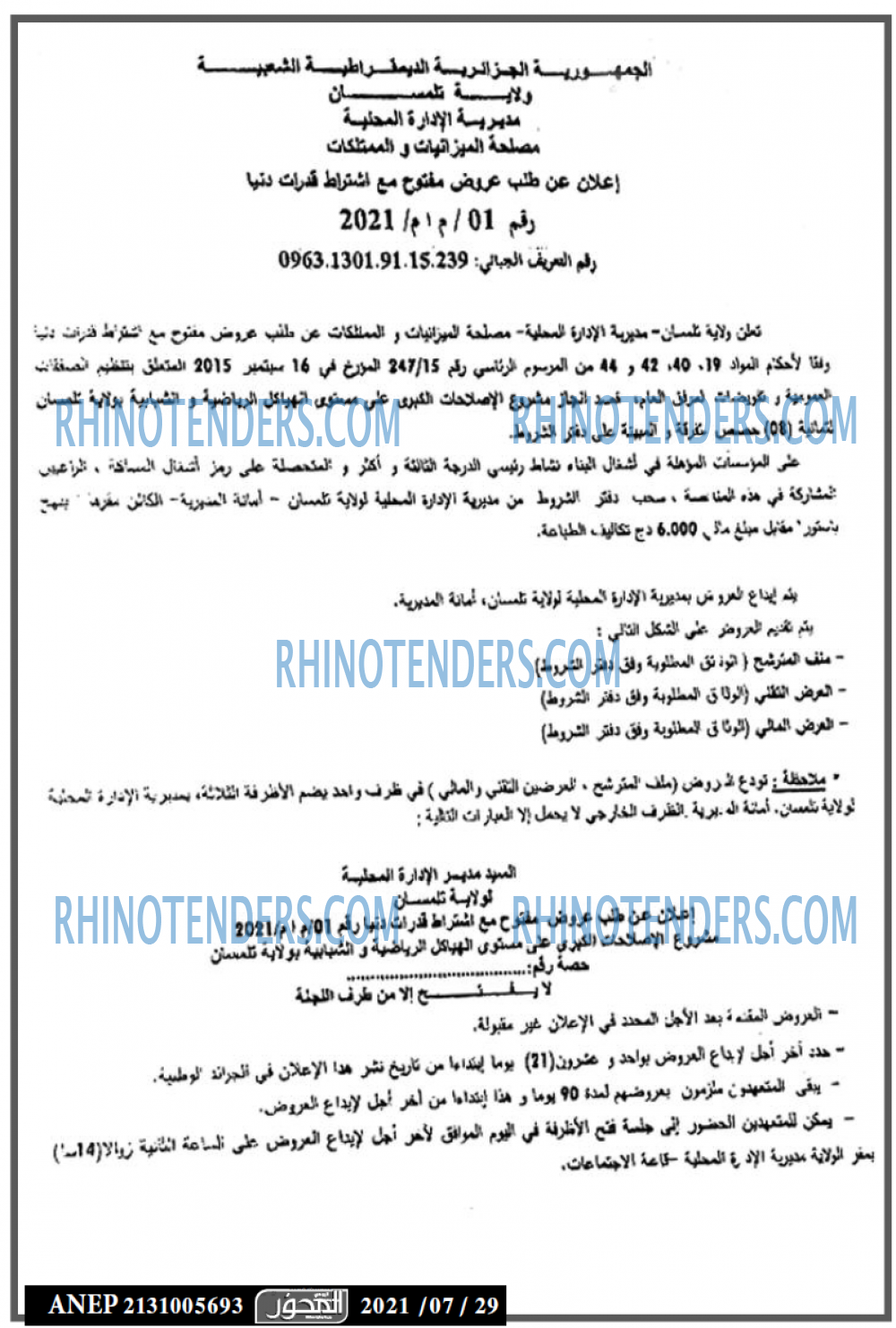المحور