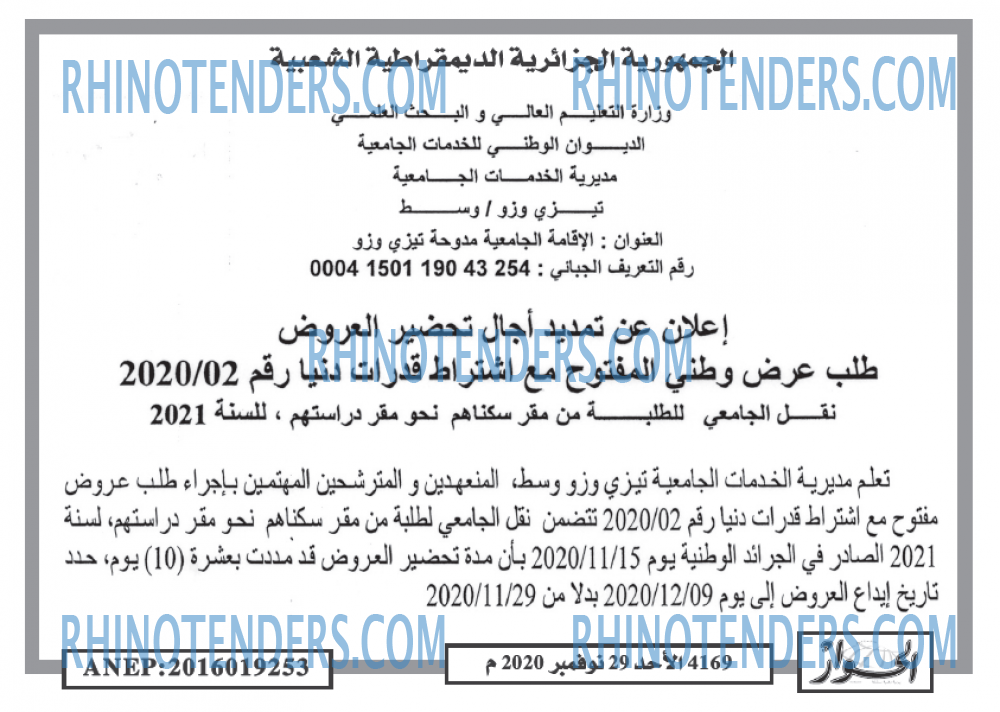 الحوار