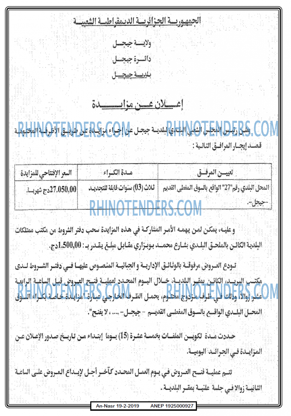 AN-NASR