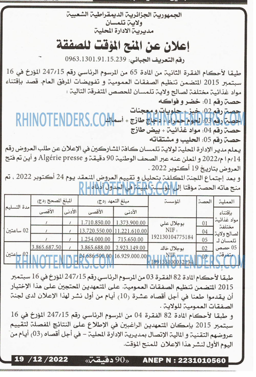 90 دقيقة