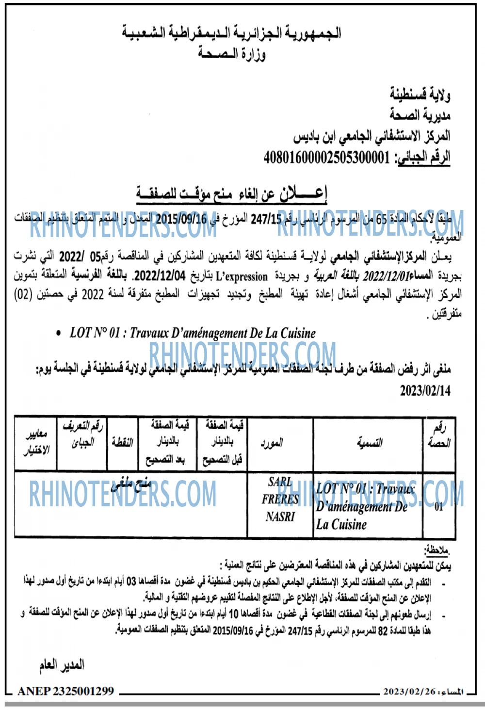 المساء