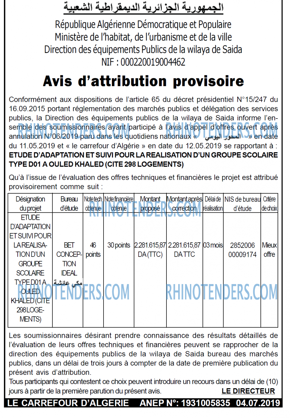 Le Carrefour d'Algérie