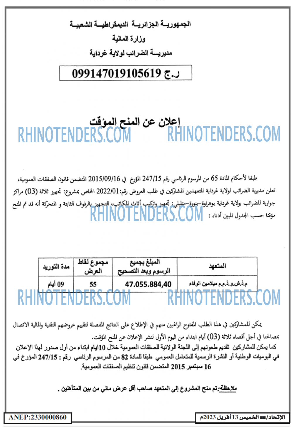 EL ITIHAD