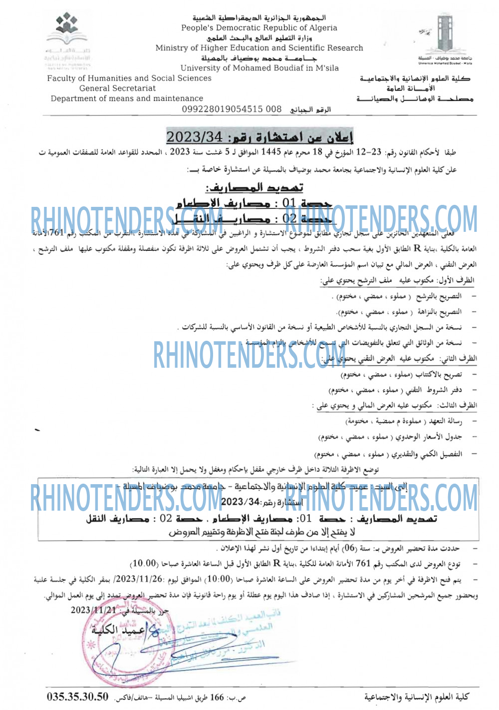 Rhinotenders