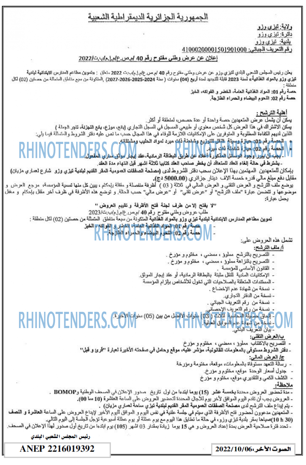 ALSAWT ALAKHAR