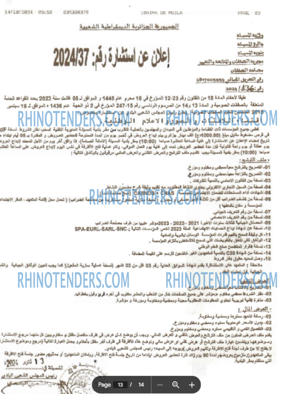 Rhinotenders