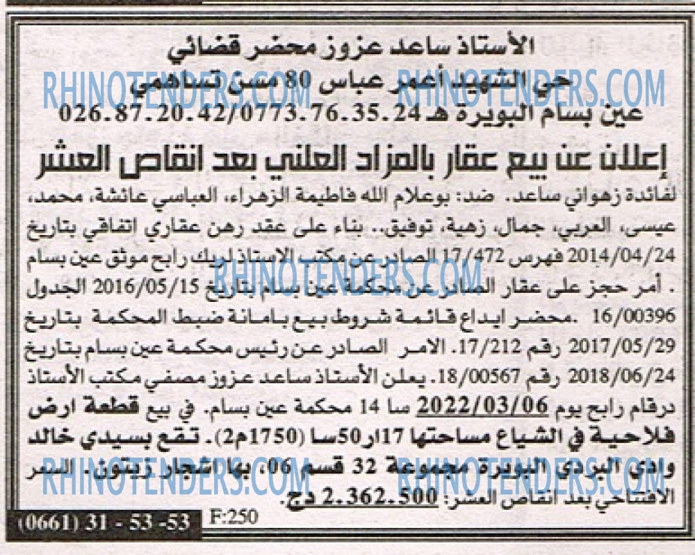 EL KHABAR