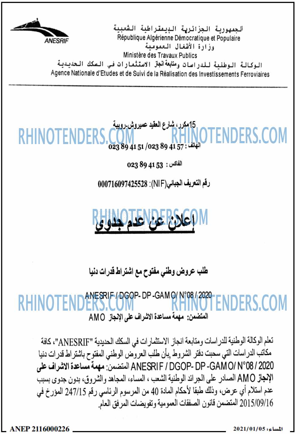 المساء